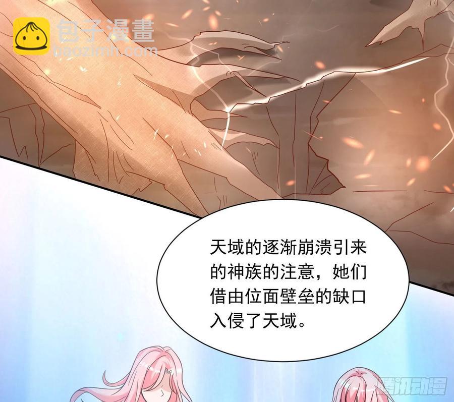 第149话 神族首领29