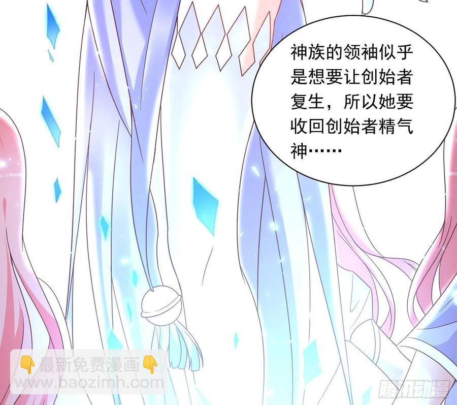 第149话 神族首领33