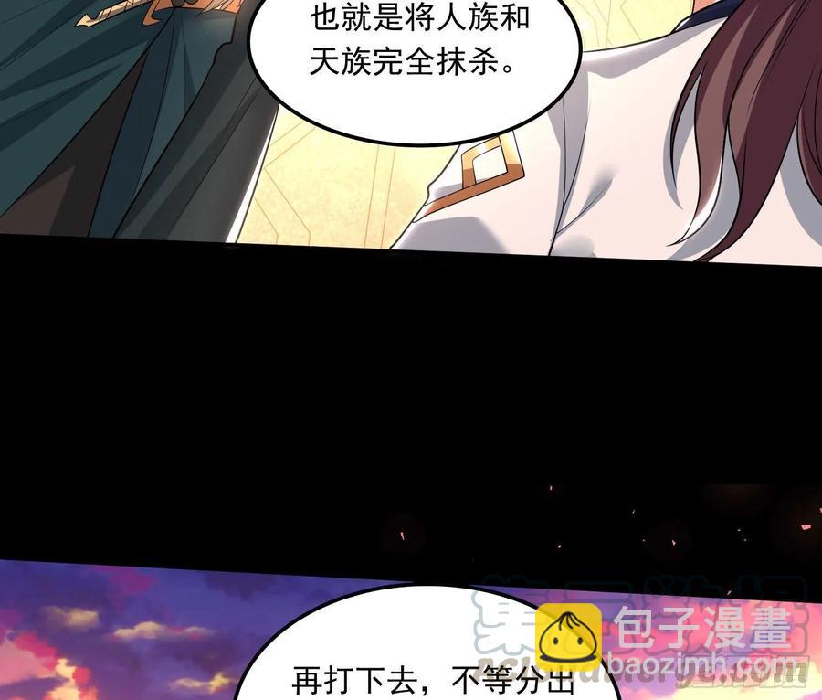第149话 神族首领36