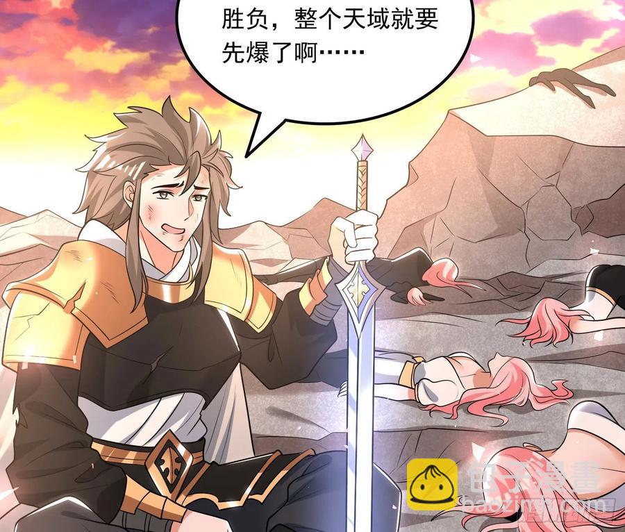 第149话 神族首领37