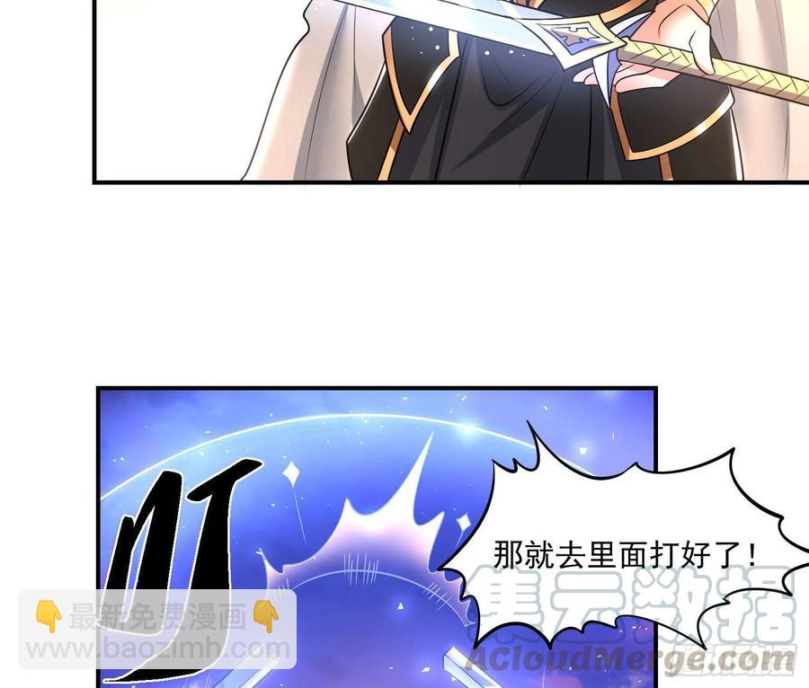 第149话 神族首领40