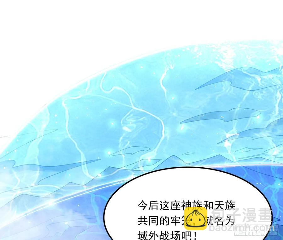 第149话 神族首领42