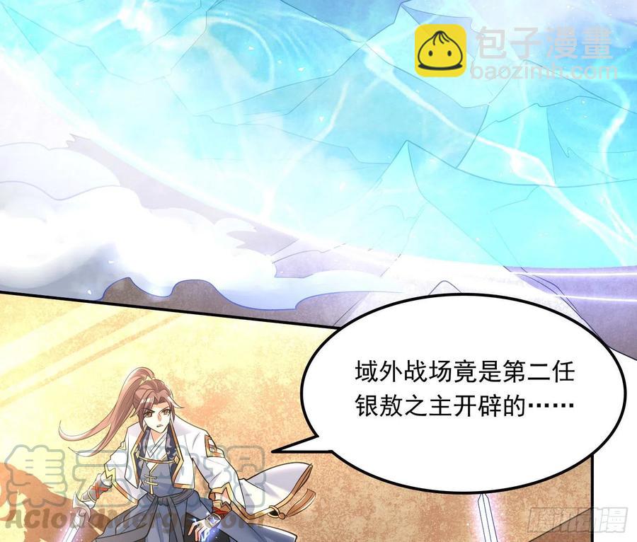 第149话 神族首领44