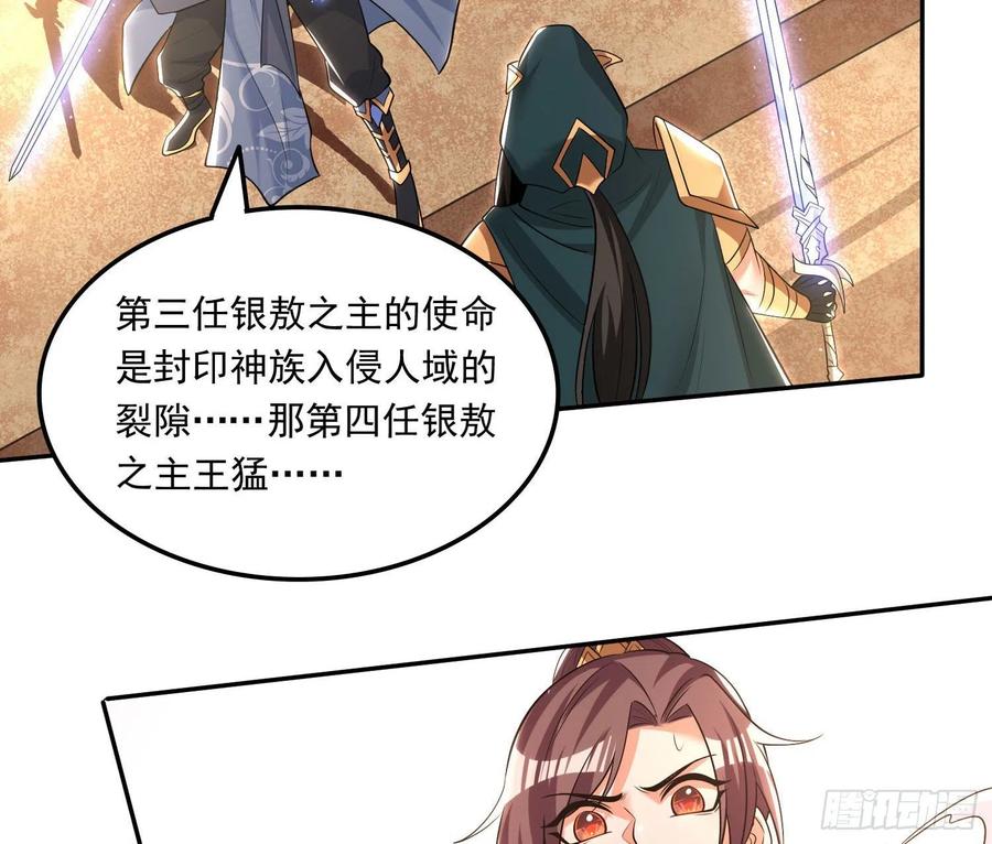 第149话 神族首领45