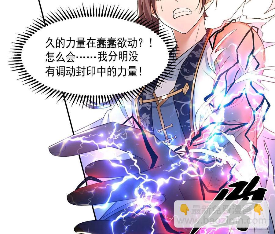 第149话 神族首领46