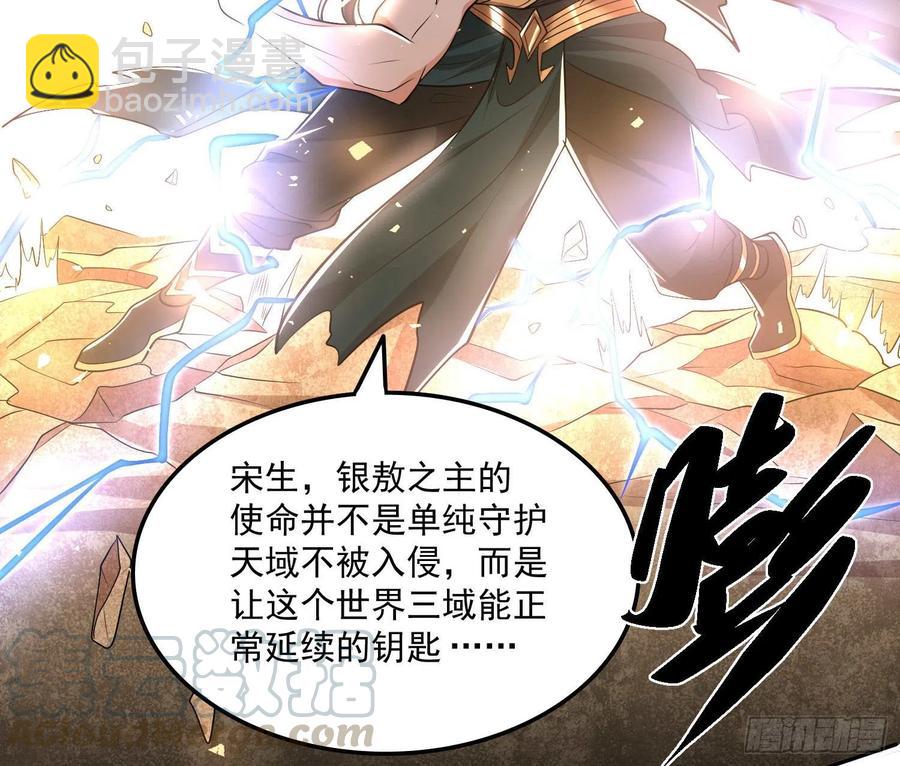 第149话 神族首领48