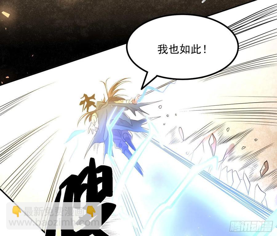第149话 神族首领49