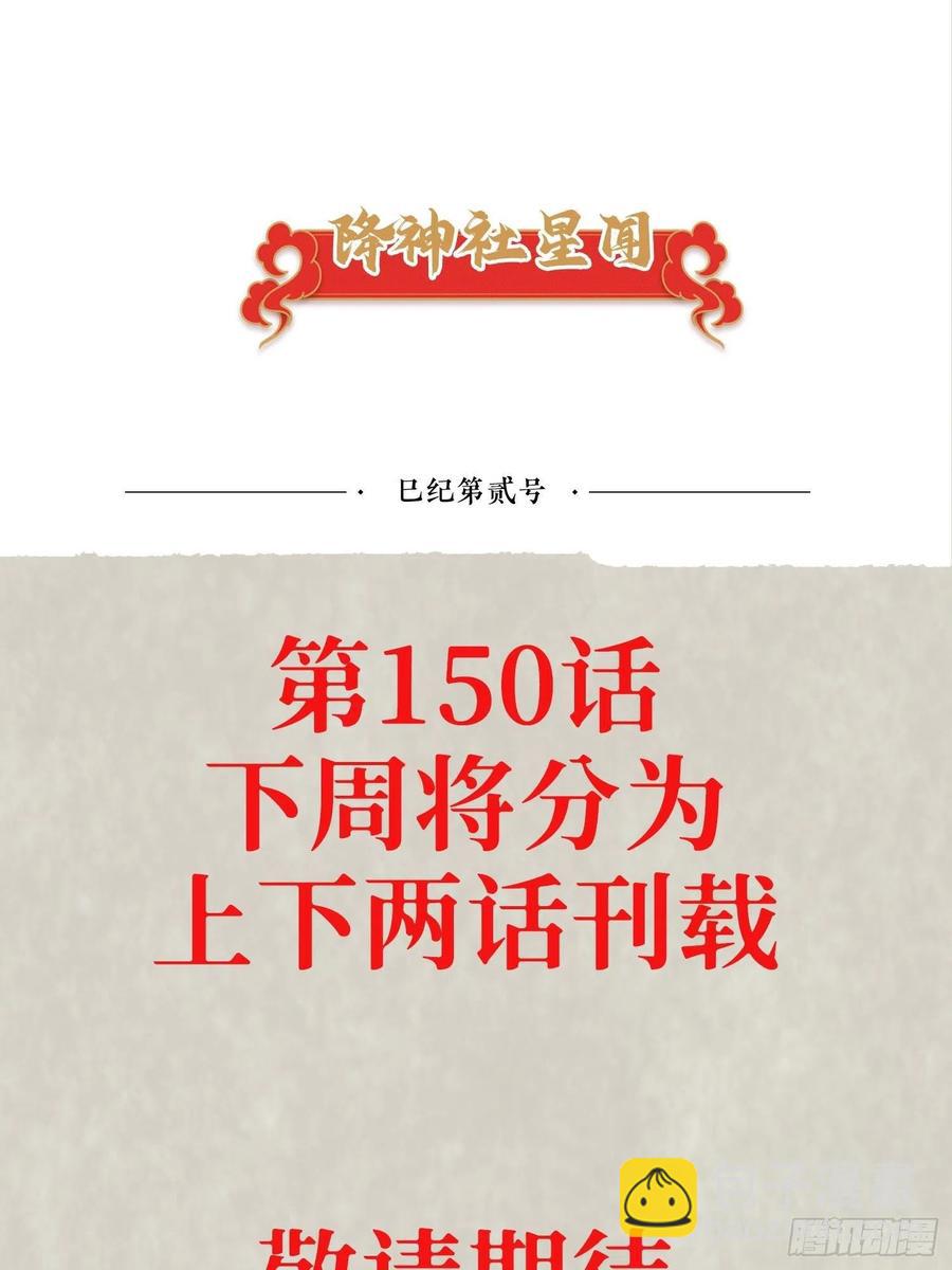 第149话 神族首领69