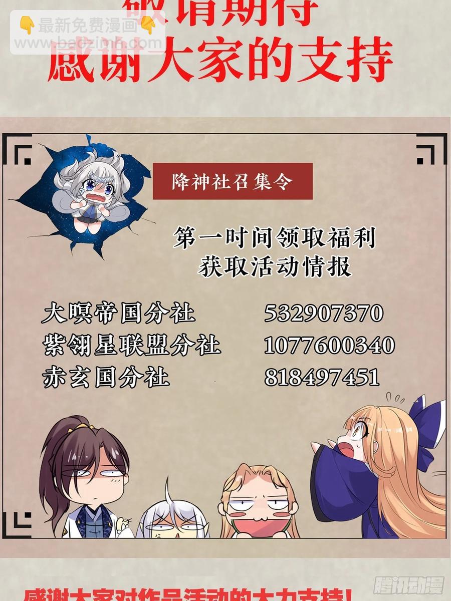 第149话 神族首领70