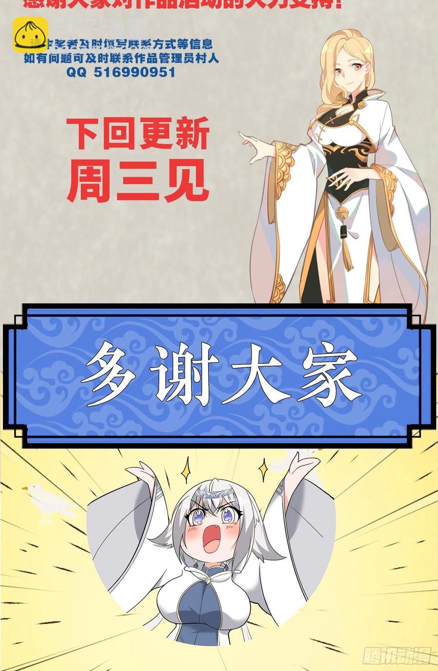 第149话 神族首领71