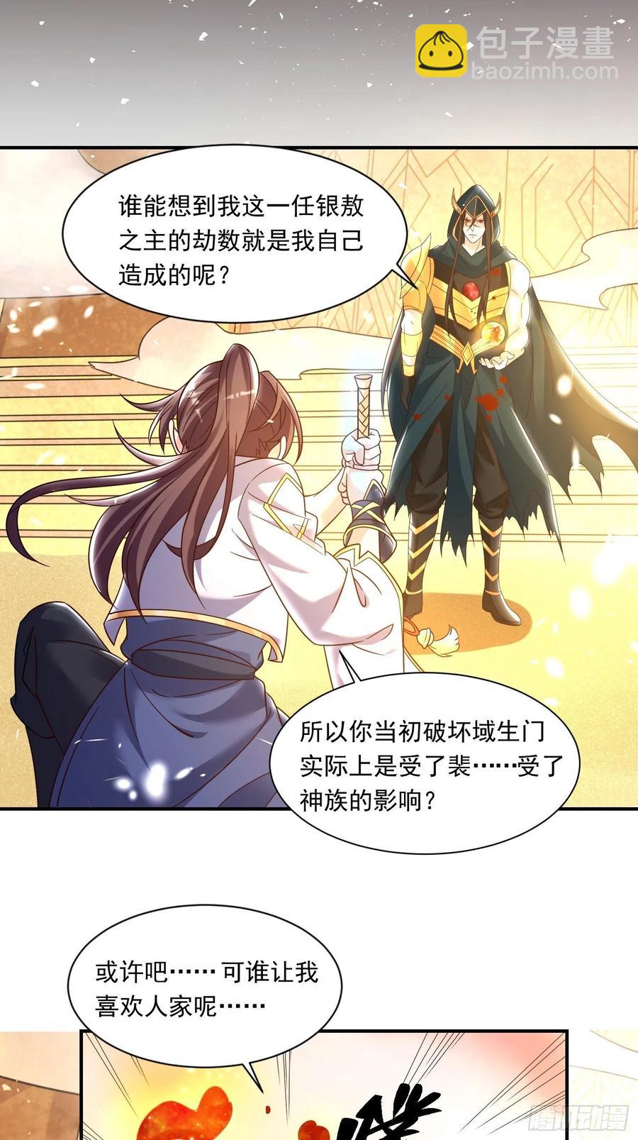 第150话上 传承的天命13