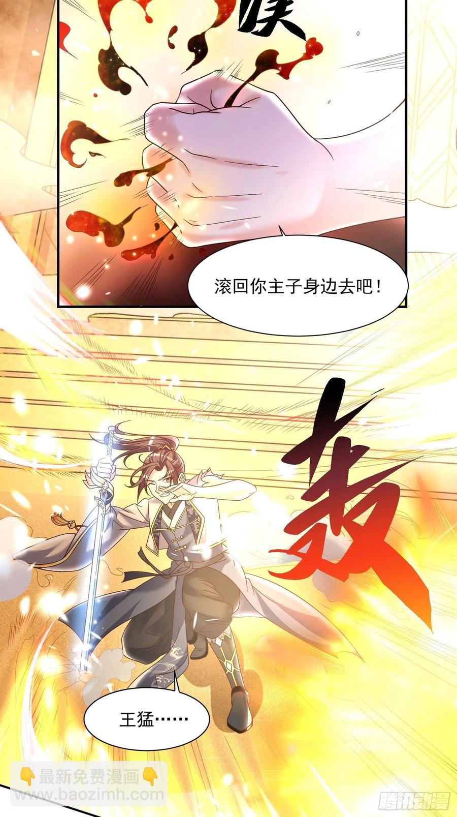 第150话上 传承的天命14