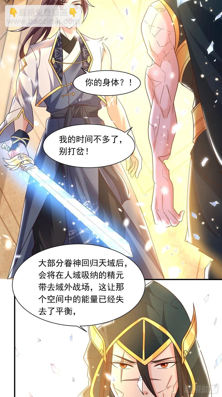 第150话上 传承的天命16