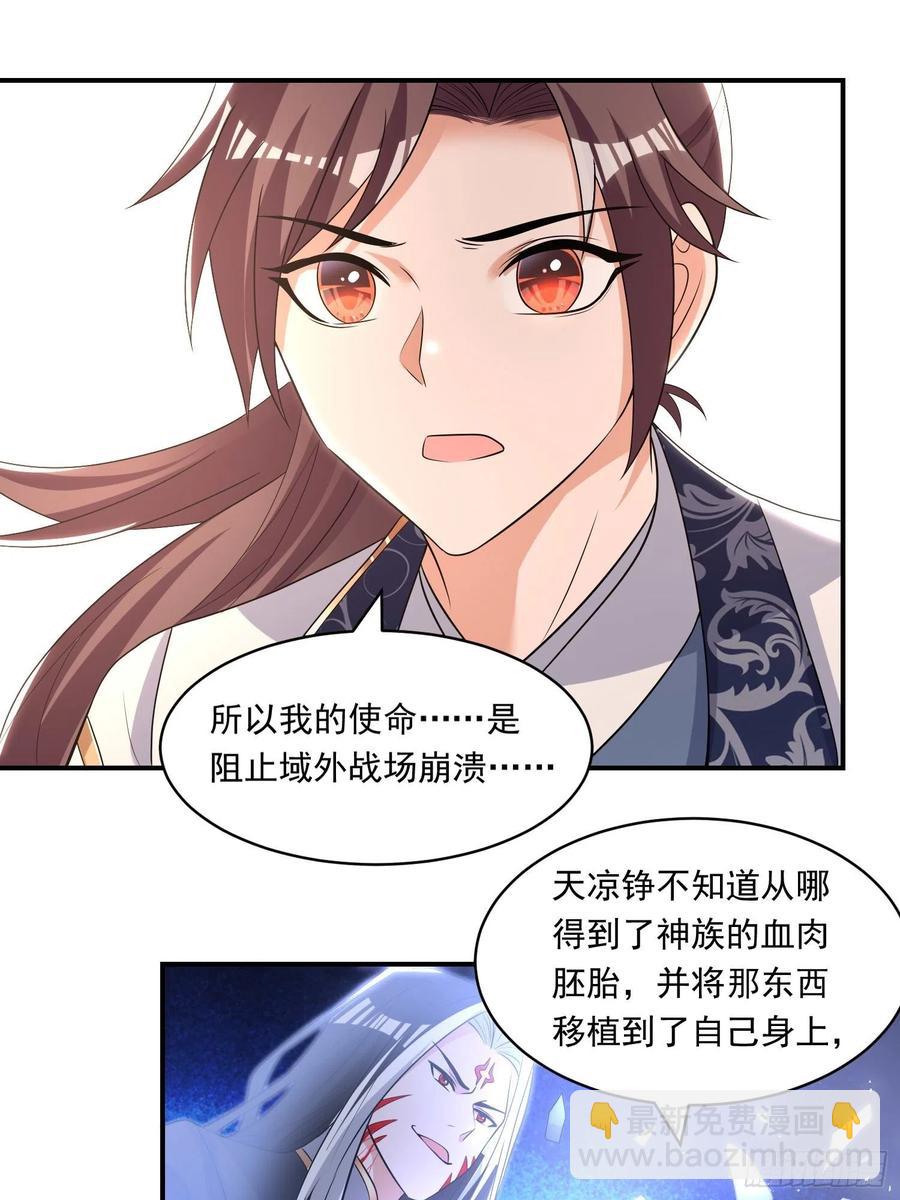 第150话上 传承的天命19