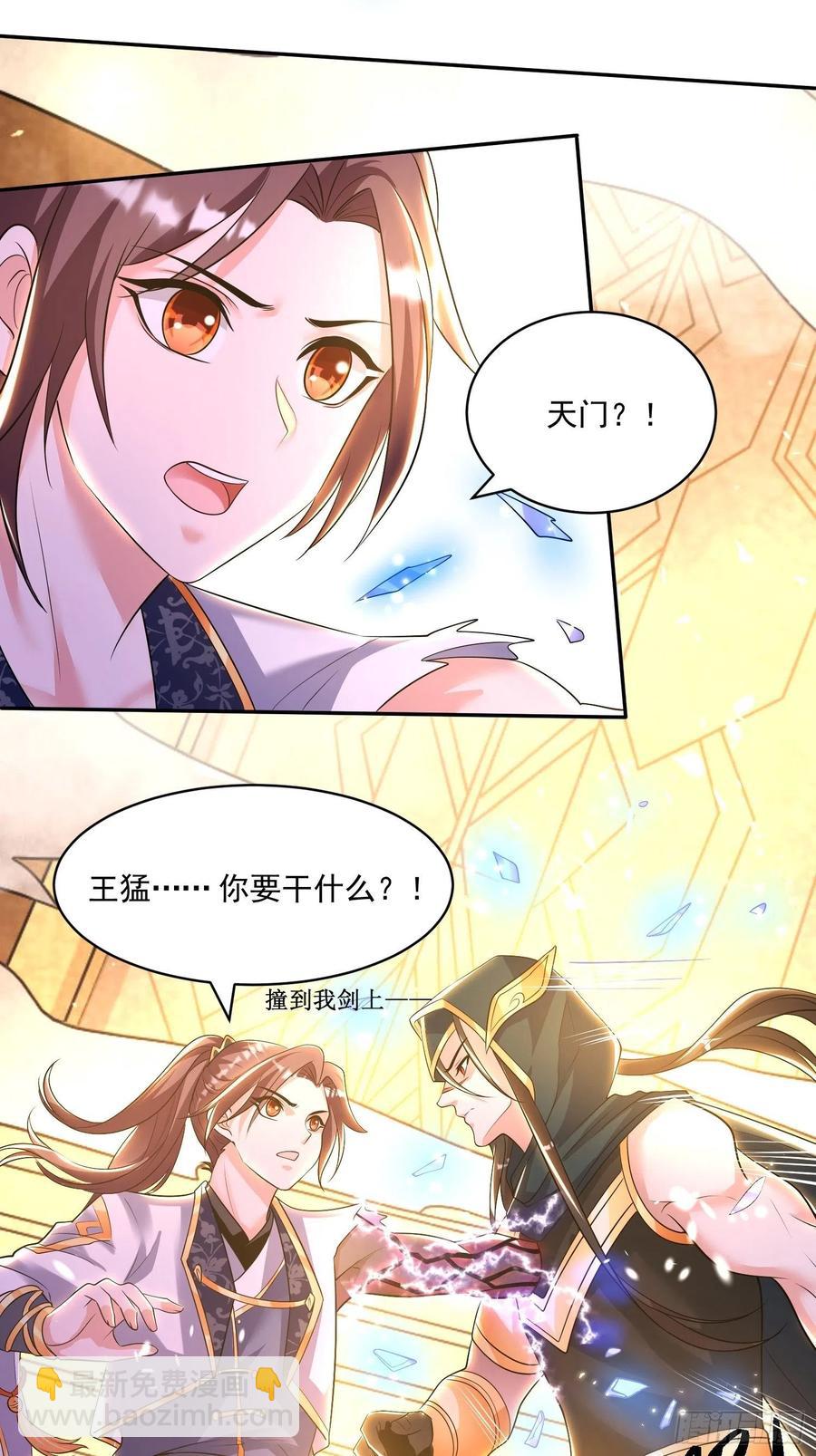 第150话上 传承的天命2