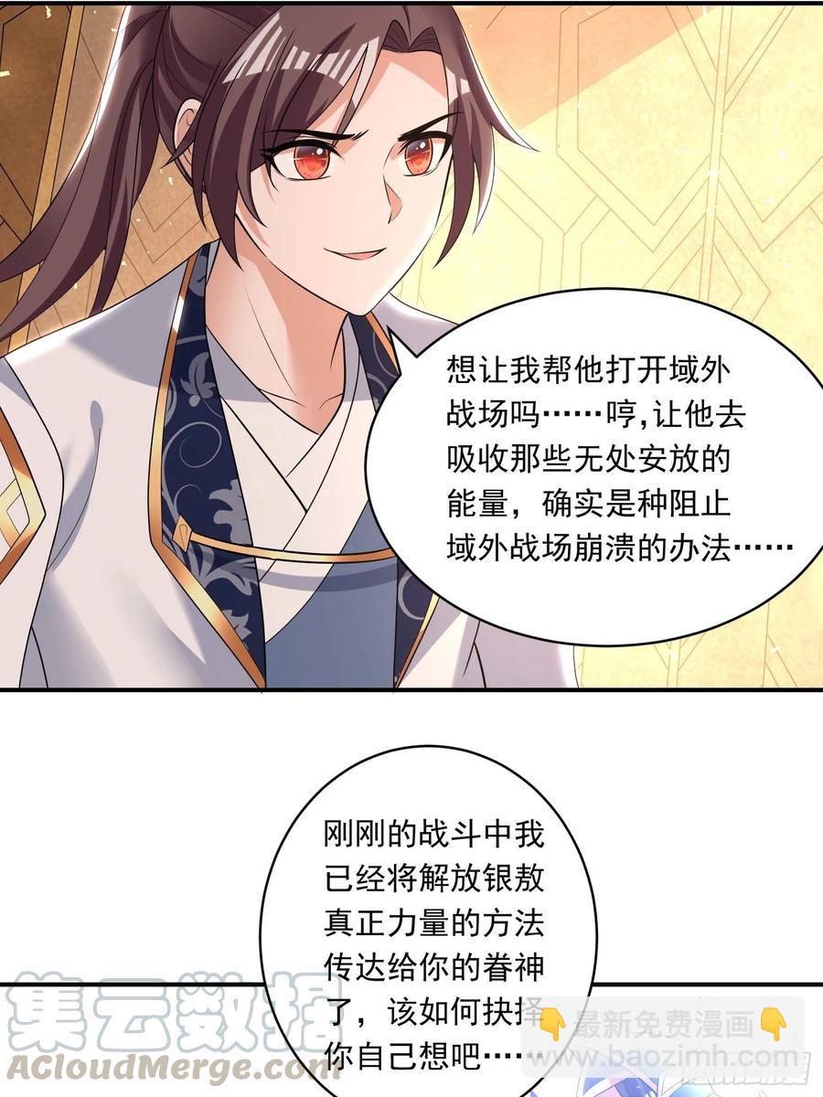 第150话上 传承的天命21