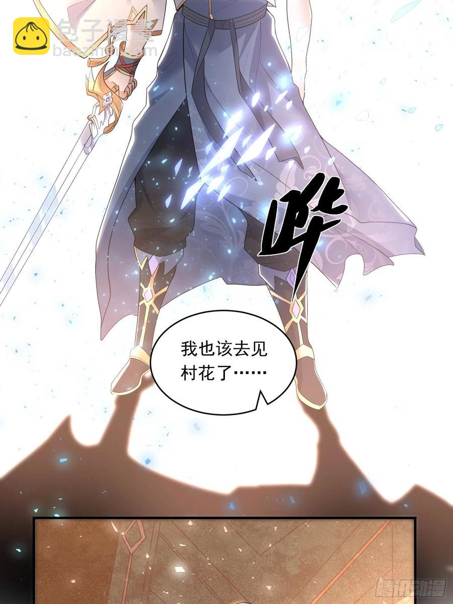 第150话上 传承的天命23