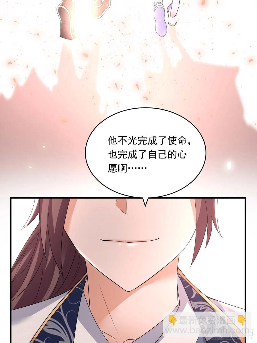 第150话上 传承的天命26