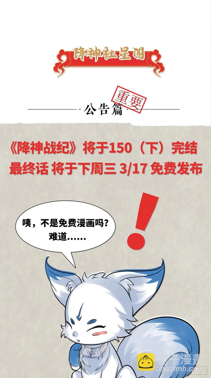 第150话上 传承的天命32
