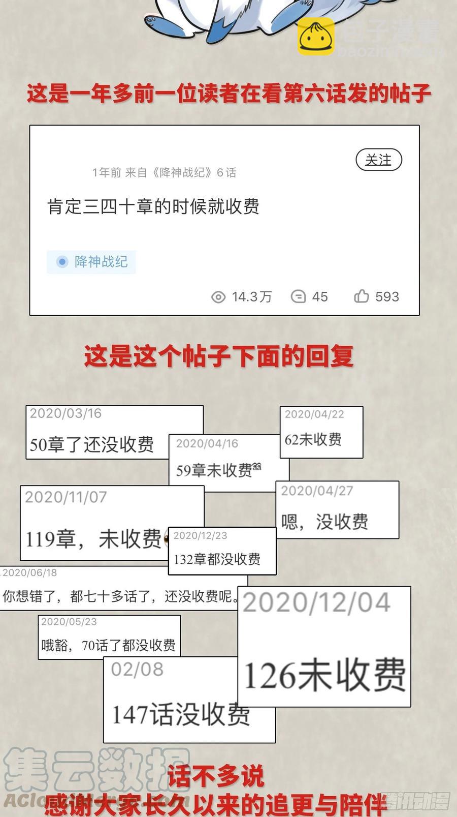 第150话上 传承的天命33
