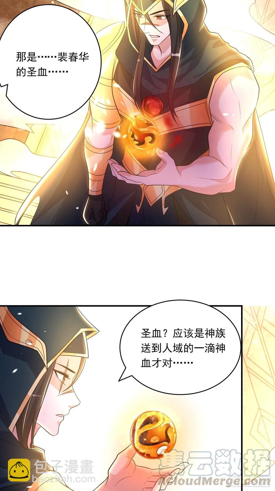 第150话上 传承的天命6