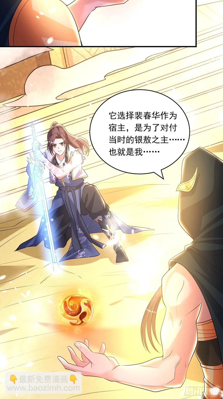 第150话上 传承的天命7
