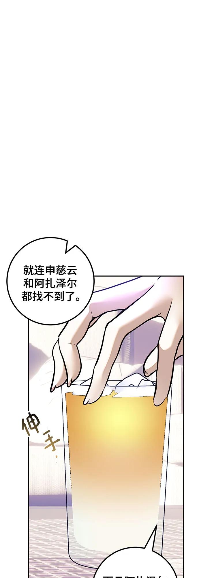 [第207话] 平行世界(1）19