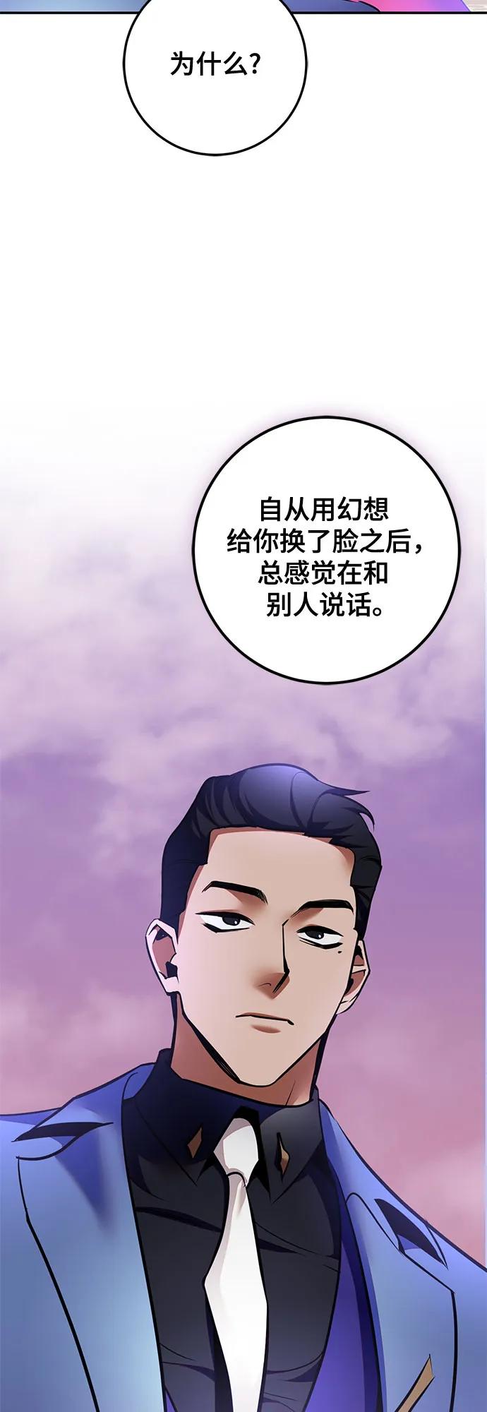 [第207话] 平行世界(1）21