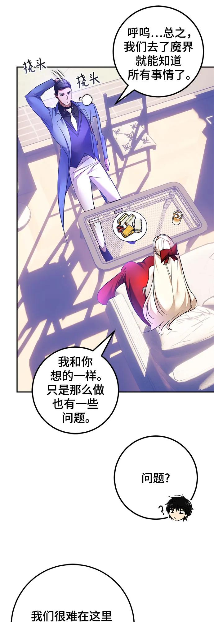 [第207话] 平行世界(1）28