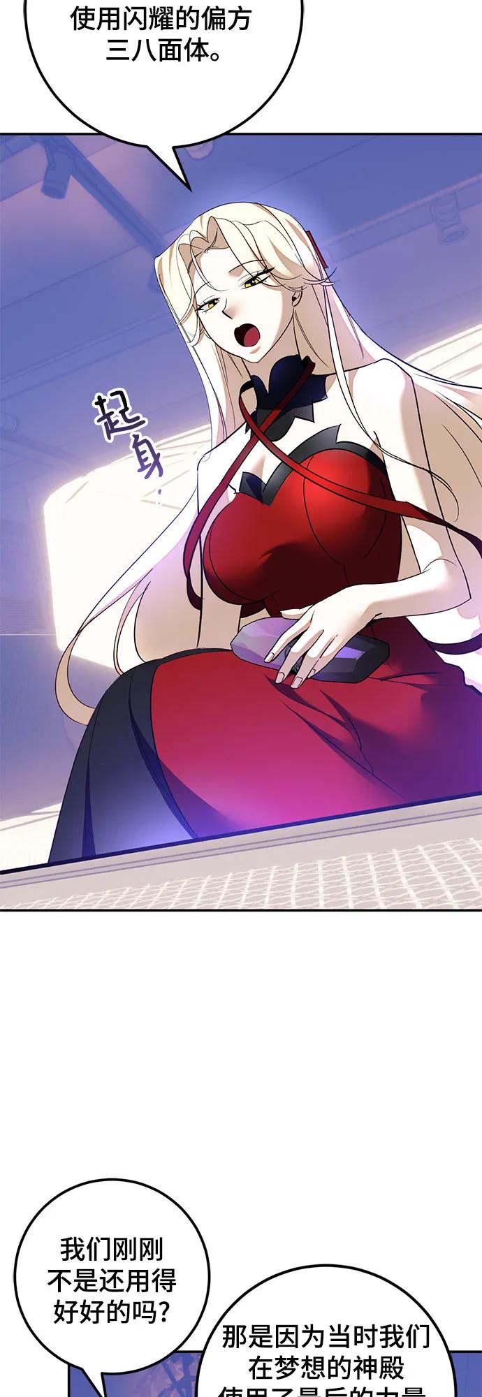 [第207话] 平行世界(1）29
