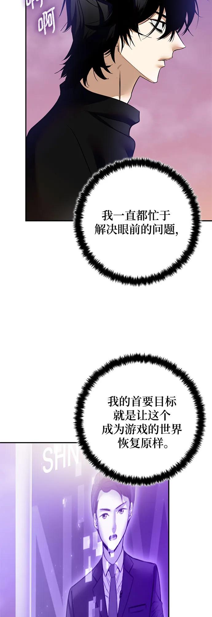 [第207话] 平行世界(1）3