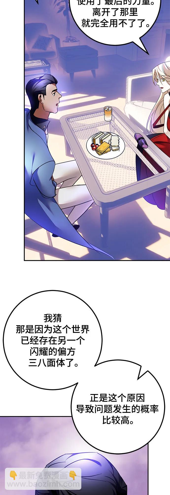 [第207话] 平行世界(1）30
