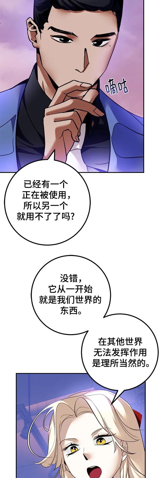 [第207话] 平行世界(1）31