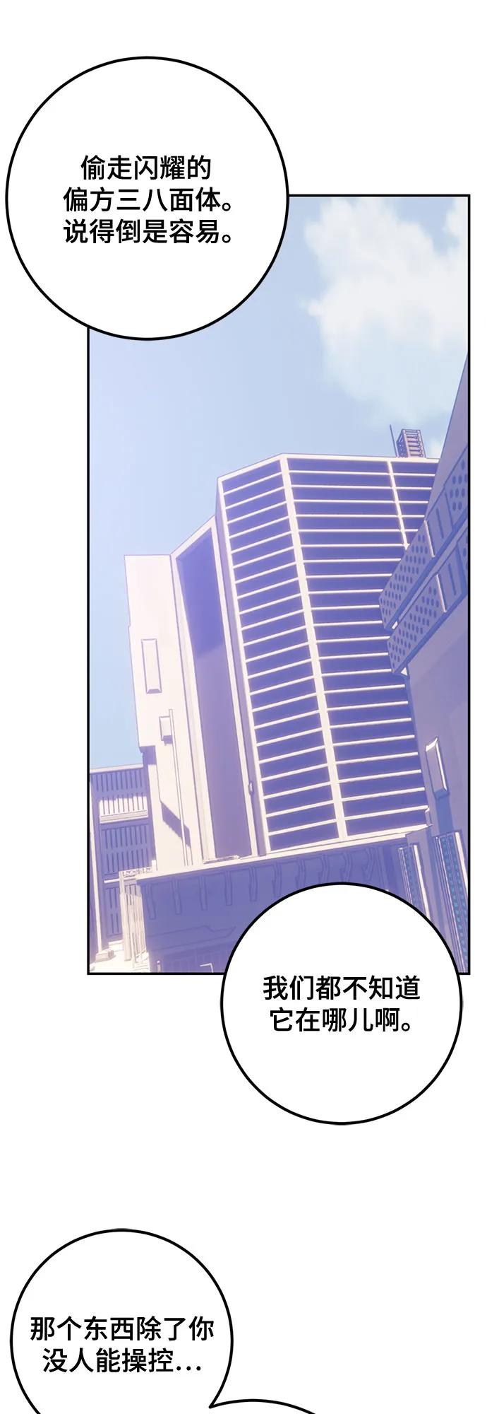 [第207话] 平行世界(1）37