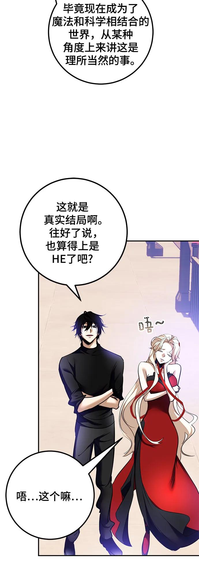 [第207话] 平行世界(1）5