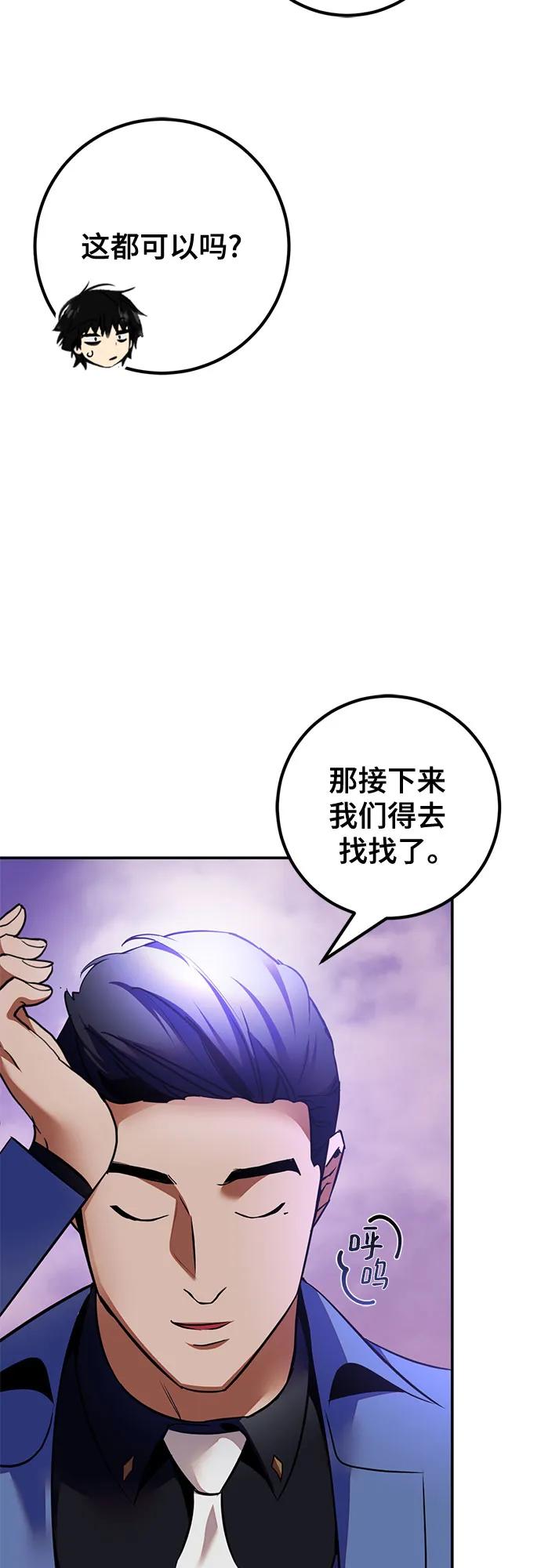 [第207话] 平行世界(1）50