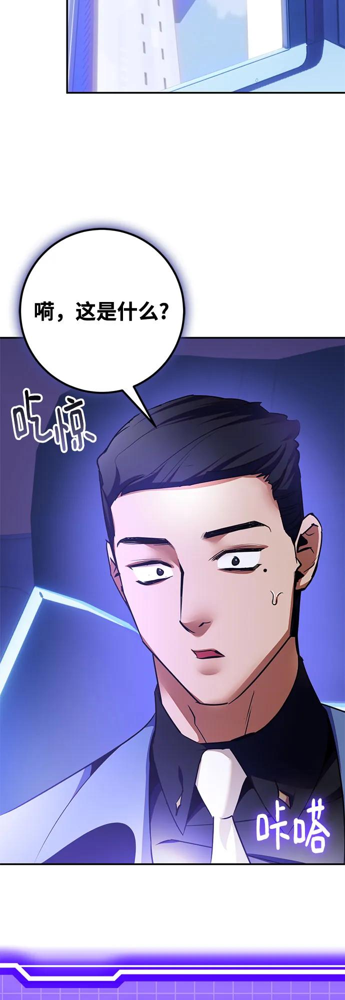 [第207话] 平行世界(1）54