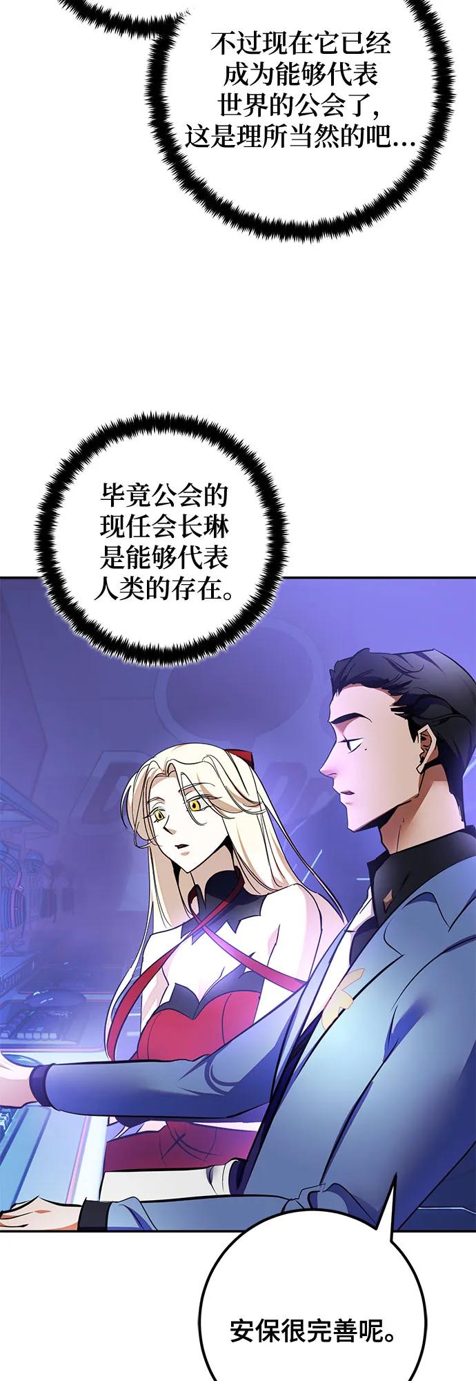 [第207话] 平行世界(1）56