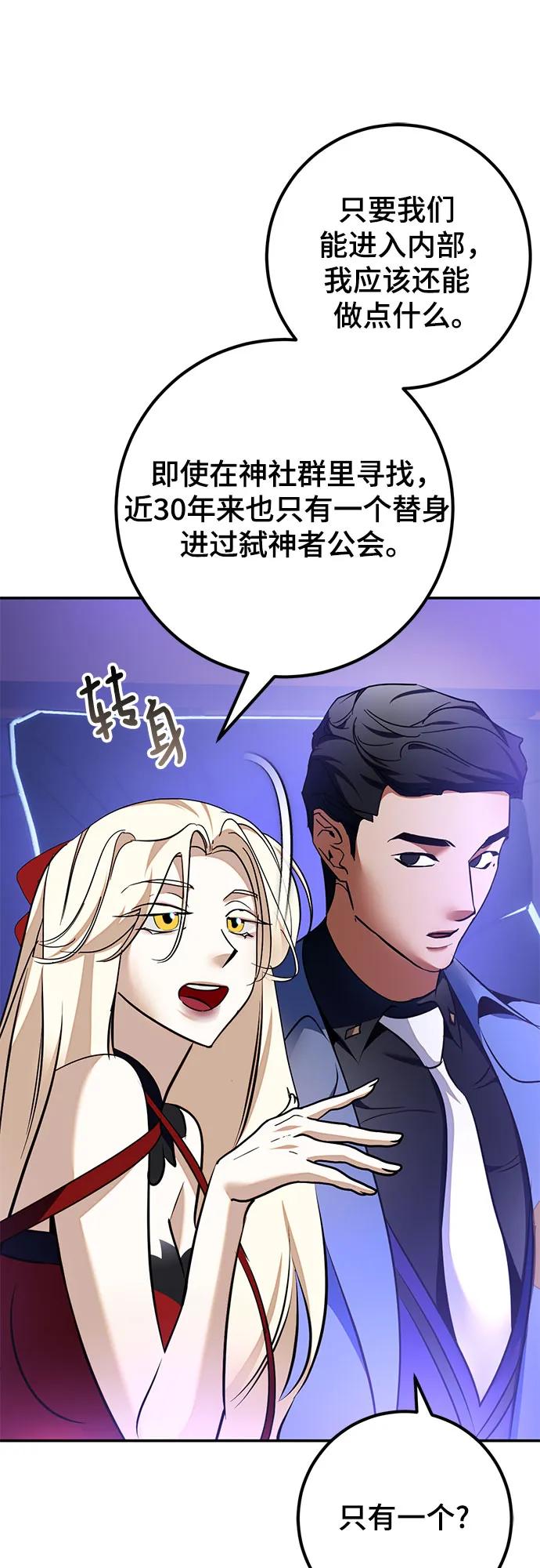 [第207话] 平行世界(1）58