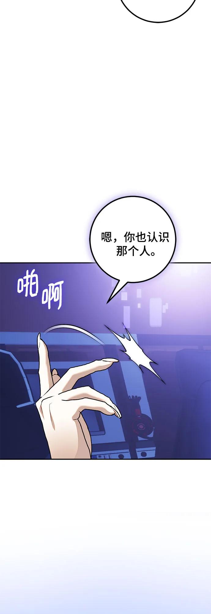[第207话] 平行世界(1）59