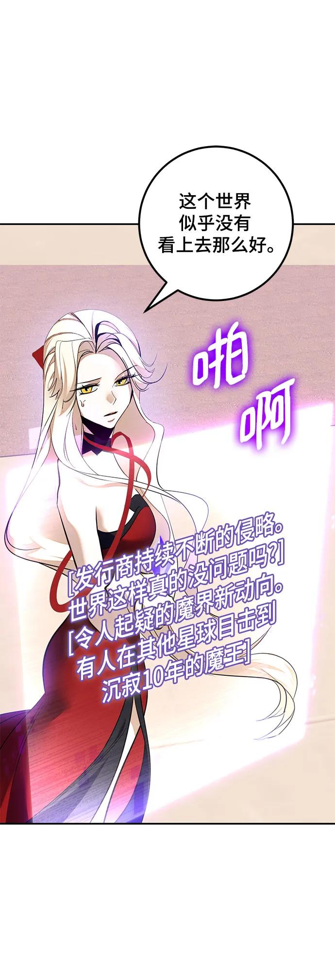 [第207话] 平行世界(1）6