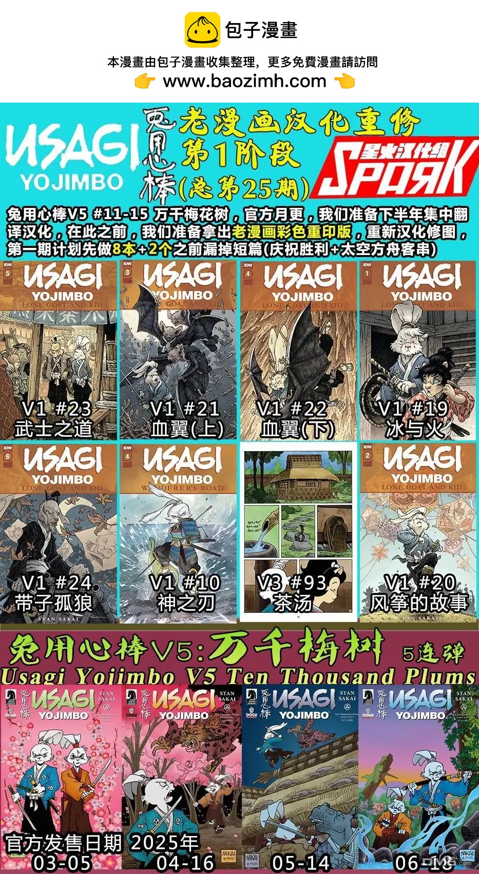 夜魔客串1
