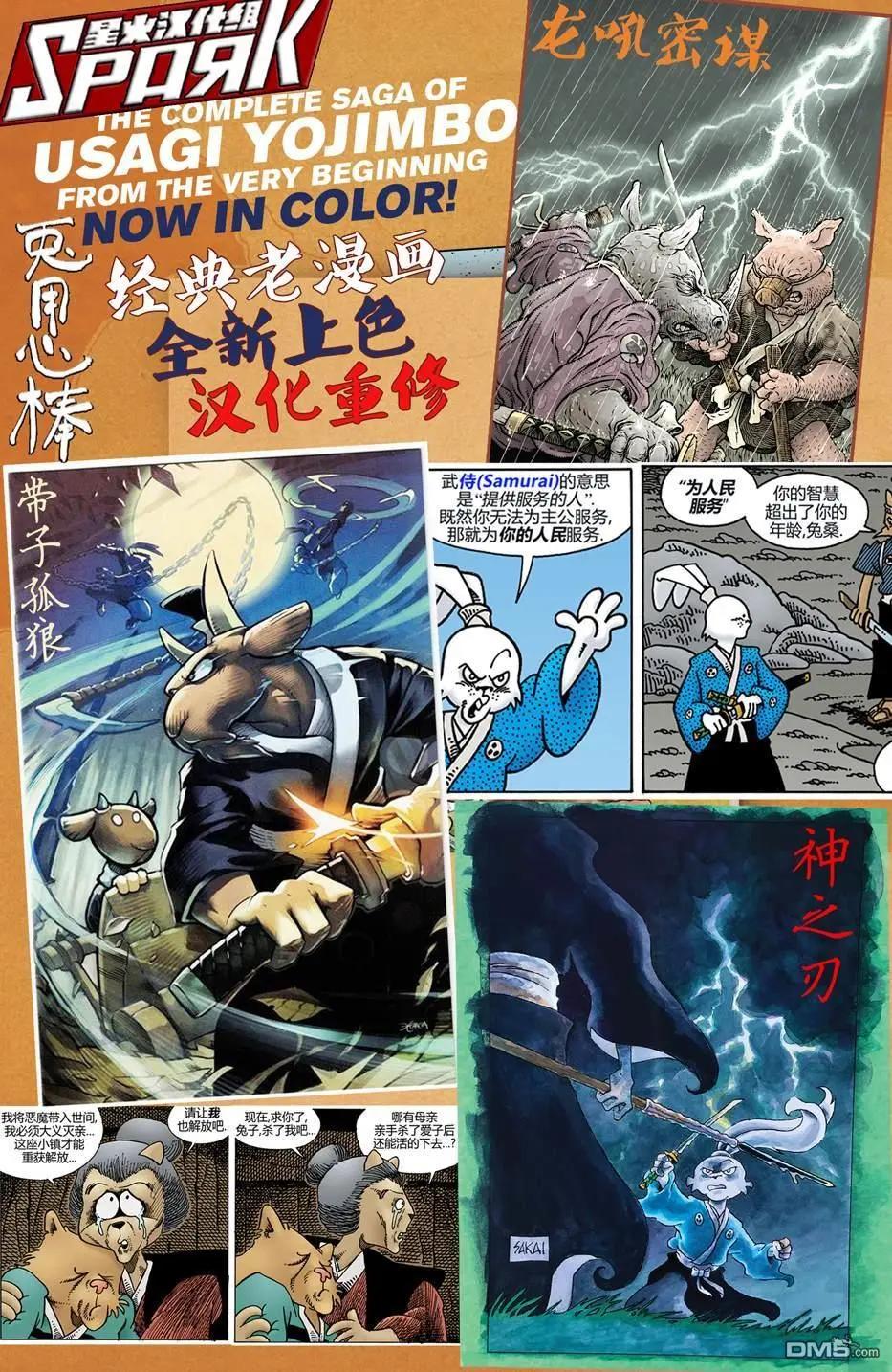 夜魔客串2