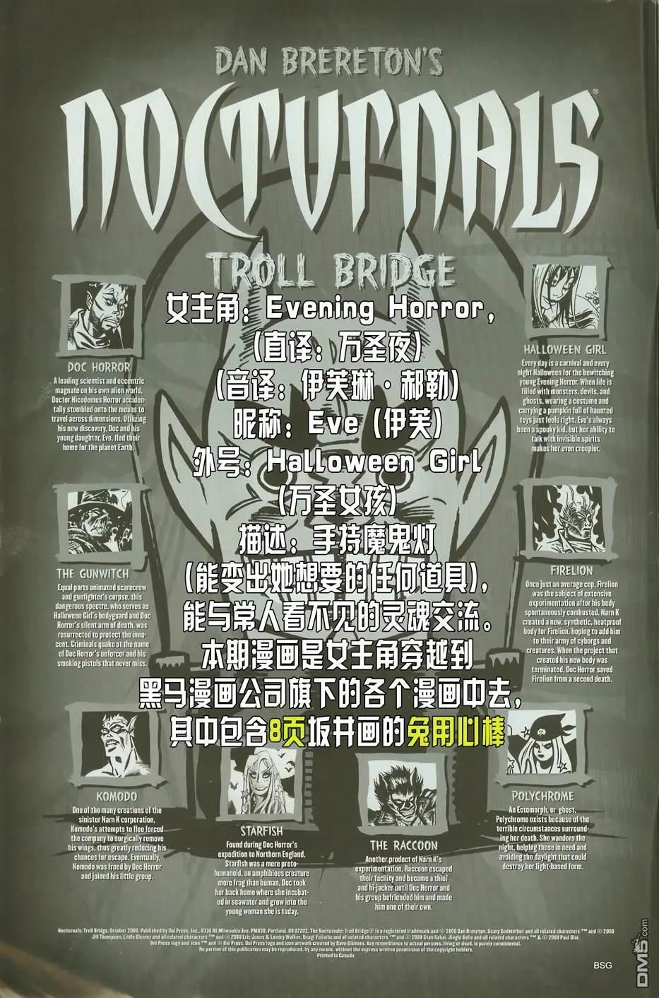 夜魔客串3