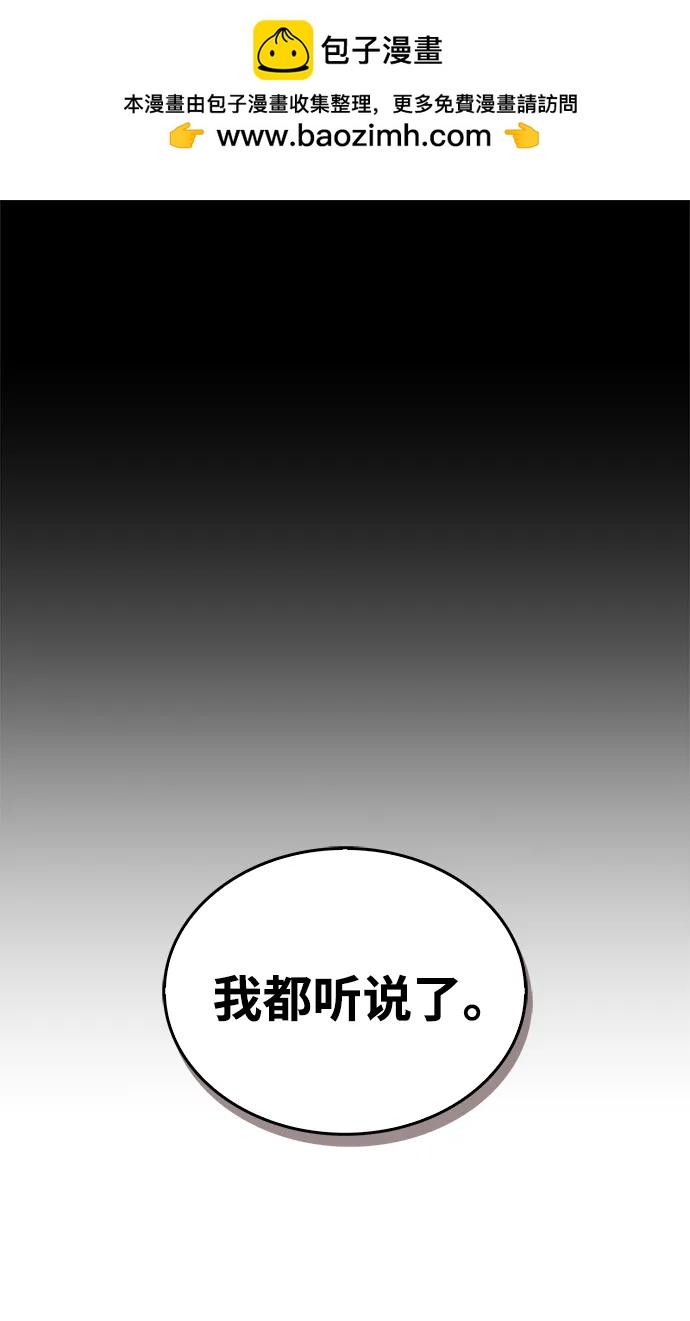 [第124话] 错误的判断，哪怕一次误判1