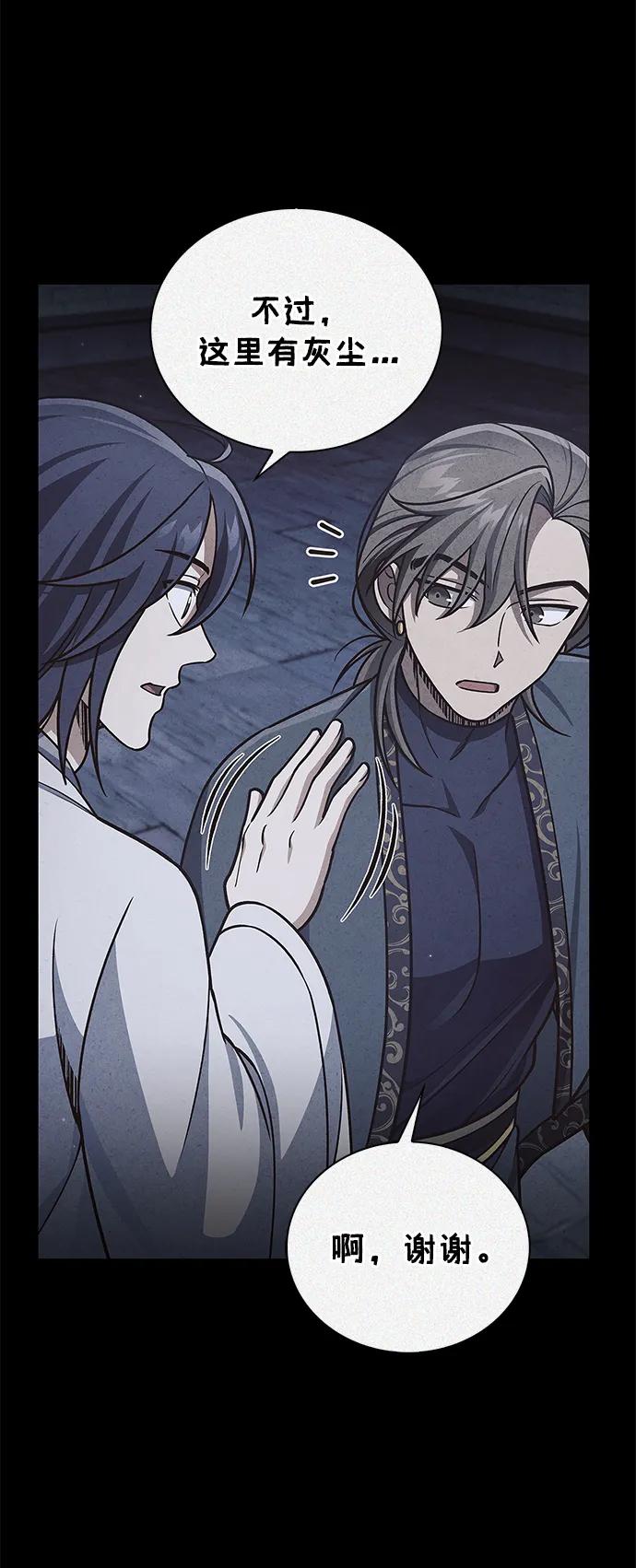 [第124话] 错误的判断，哪怕一次误判104
