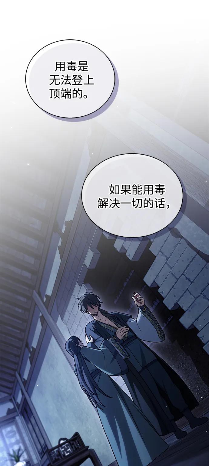 [第124话] 错误的判断，哪怕一次误判11