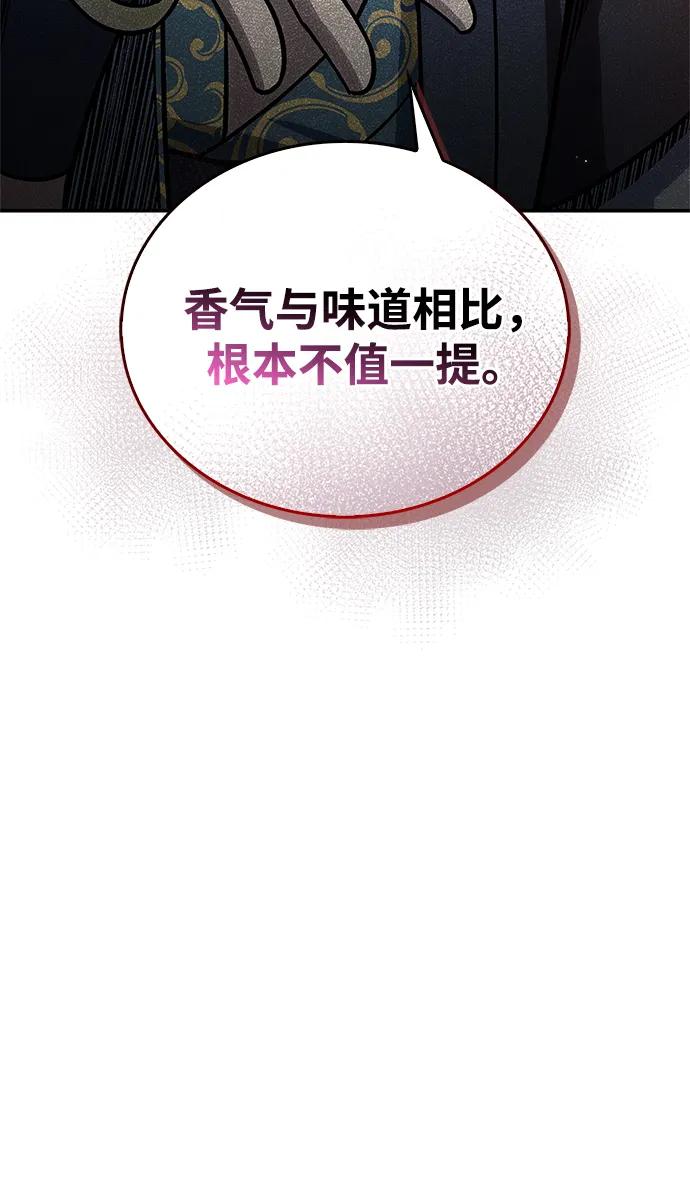 [第124话] 错误的判断，哪怕一次误判112