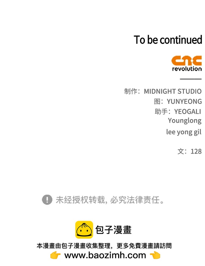 [第124话] 错误的判断，哪怕一次误判113