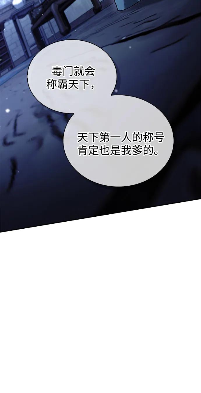 [第124话] 错误的判断，哪怕一次误判12